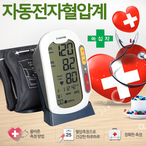 녹십자 MS BPM656 자동전자혈압계/팔뚝형 혈압측정기[쇼핑몰 이름]