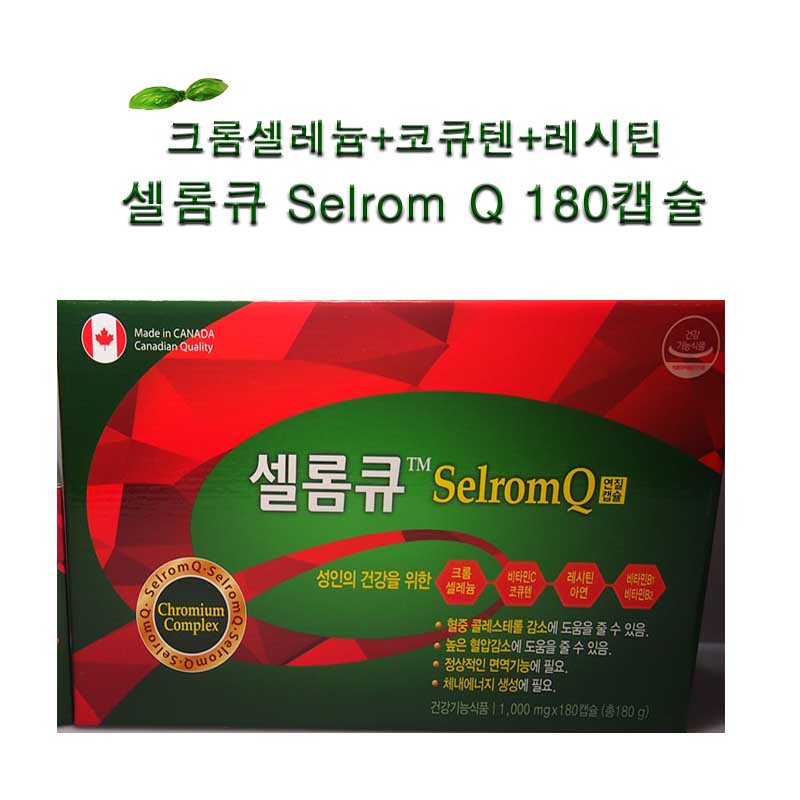 Selrom Q 180캡슐 (3개월분) 셀렌 코엔자임Q10 크롬 레시틴 비타민 B[쇼핑몰 이름]